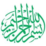 دانلود وکتور کالیگرافی دایره ای بسم الله الرحمن الرحیم