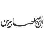 دانلود وکتور خوشنویسی ان الله مع الصابرین