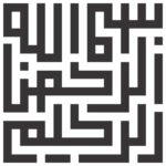 دانلود وکتور خط کوفی بنایی مربع بسم الله الرحمن الرحیم