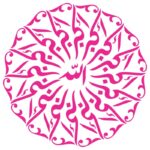 دانلود وکتور شمسه و کالیگرافی دایره ای الله