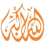 دانلود وکتور تایپوگرافی لا اله الا الله