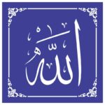دانلود وکتور خوشنویسی الله در کادر آبی اسلیمی