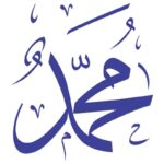 دانلود وکتور خوشنویسی ثلث محمد