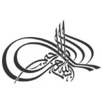 دانلود وکتور کالیگرافی پروانه‌ای بسم الله الرحمن الرحیم