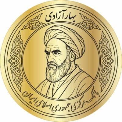 وکتور سکه بهار آزادی با طرح پرتره و عبارت بهار آزادی روی سکه